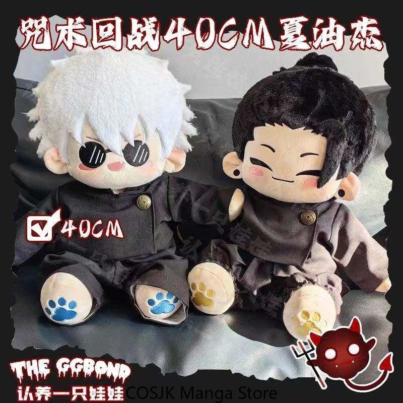 Anime Cosplay Jujutsu Kaisen - 40cm Amine Jujutsu Kaisen Gojo Satoru