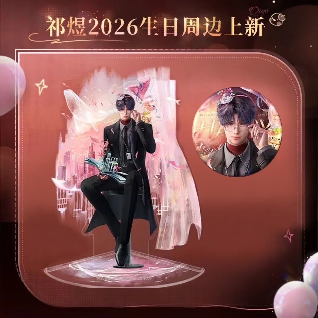 Anime Cosplay Recommendations - Latest 2026Rafayel Birthday Accessories Homemade Single