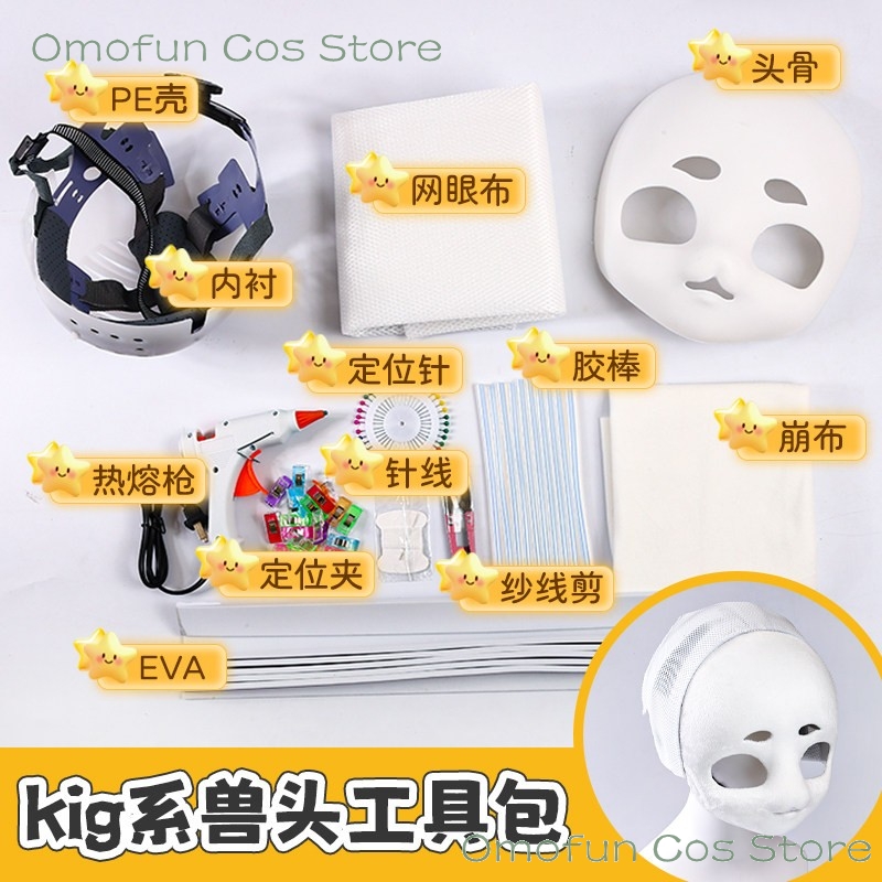 For Fursuit Kigurumi DIY Mater - Anime Cosplay Diy recension och pris
