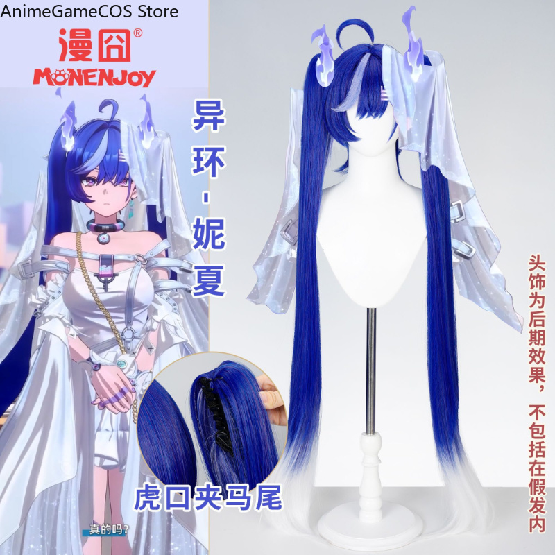 Anime Neverness To Everness Ni - Cosplay Anime White Hair recension och pris