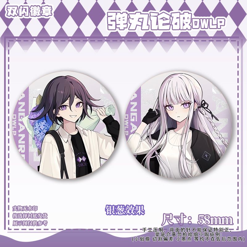 58mm Danganronpa Kokichi Oma N - Anime Cosplay Cute recension och pris