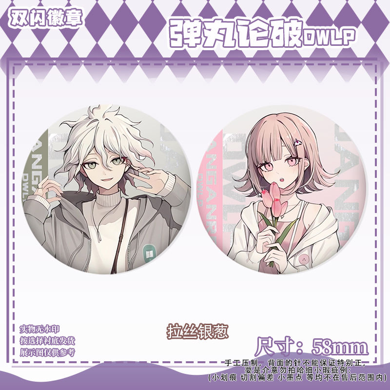 58mm Danganronpa Kokichi Oma N - Anime Cosplay Cute recension och pris