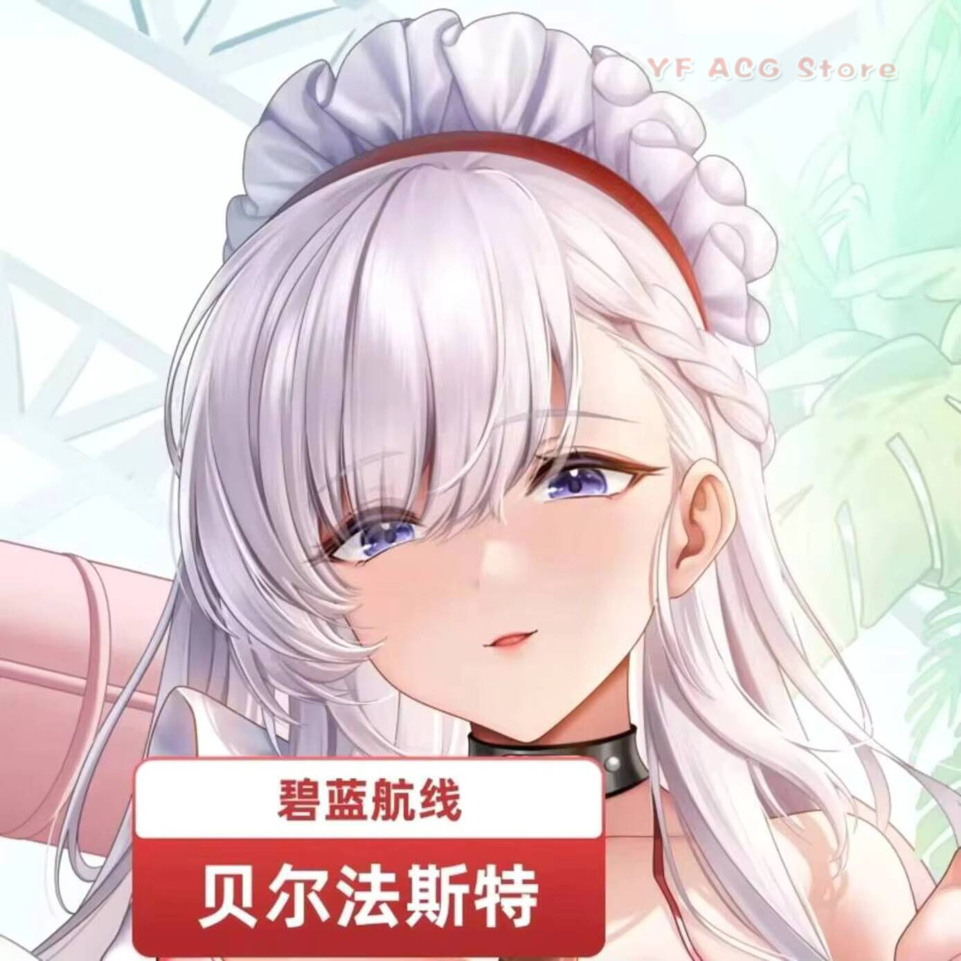 Azur Lane HMS Pillow Case Cove - Anime Cosplay Japanese recension och pris