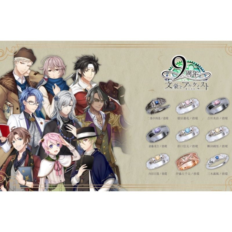 Anime ‌Bungo to Alchemist  Cos - Anime Cosplay For Couples recension och pris