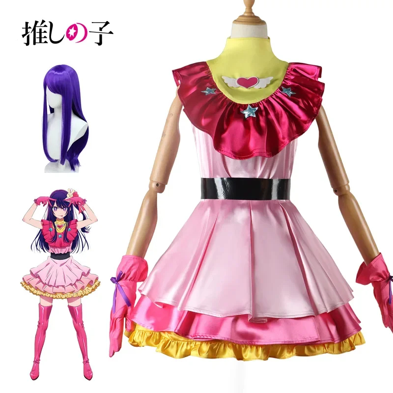 2026 Anime Ai Hoshino Cosplay  - Anime Cosplay Events 2026 recension och pris