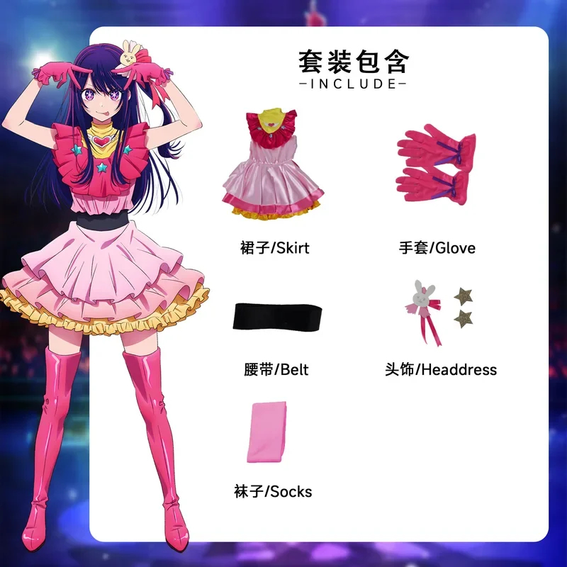 2026 Anime Ai Hoshino Cosplay  - Anime Cosplay Events 2026 recension och pris