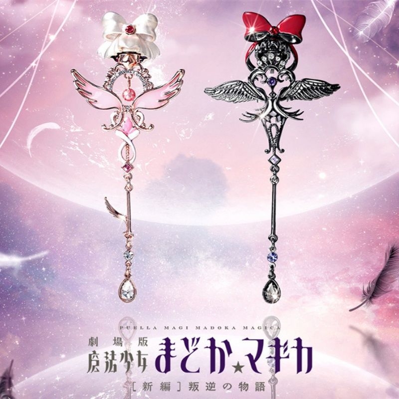 Puella Magi Madoka Magica Anim - Anime Cosplay Diy recension och pris