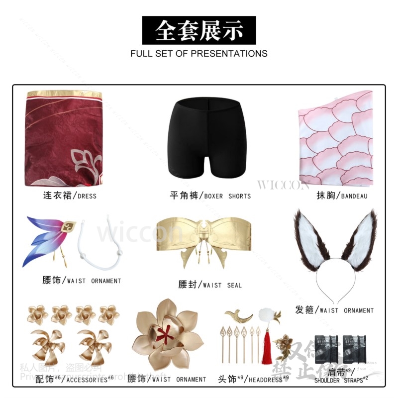 Game Honkai Star Rail Tingyun  - Anime Cosplay Japanese recension och pris