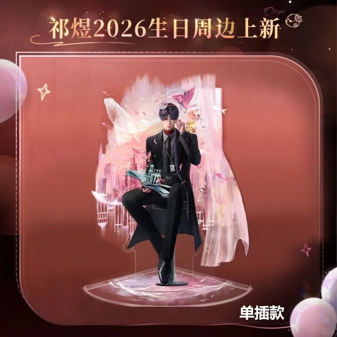 Latest 2026Rafayel Birthday Ac - Anime Cosplay Recommendations recension och pris