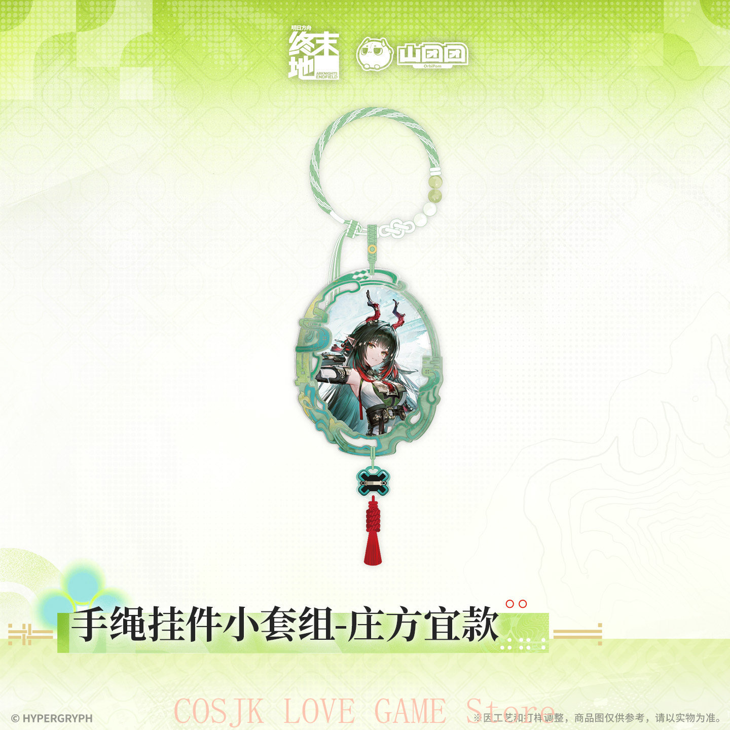 Official Original Game Arknigh - Anime Cosplay Cute recension och pris