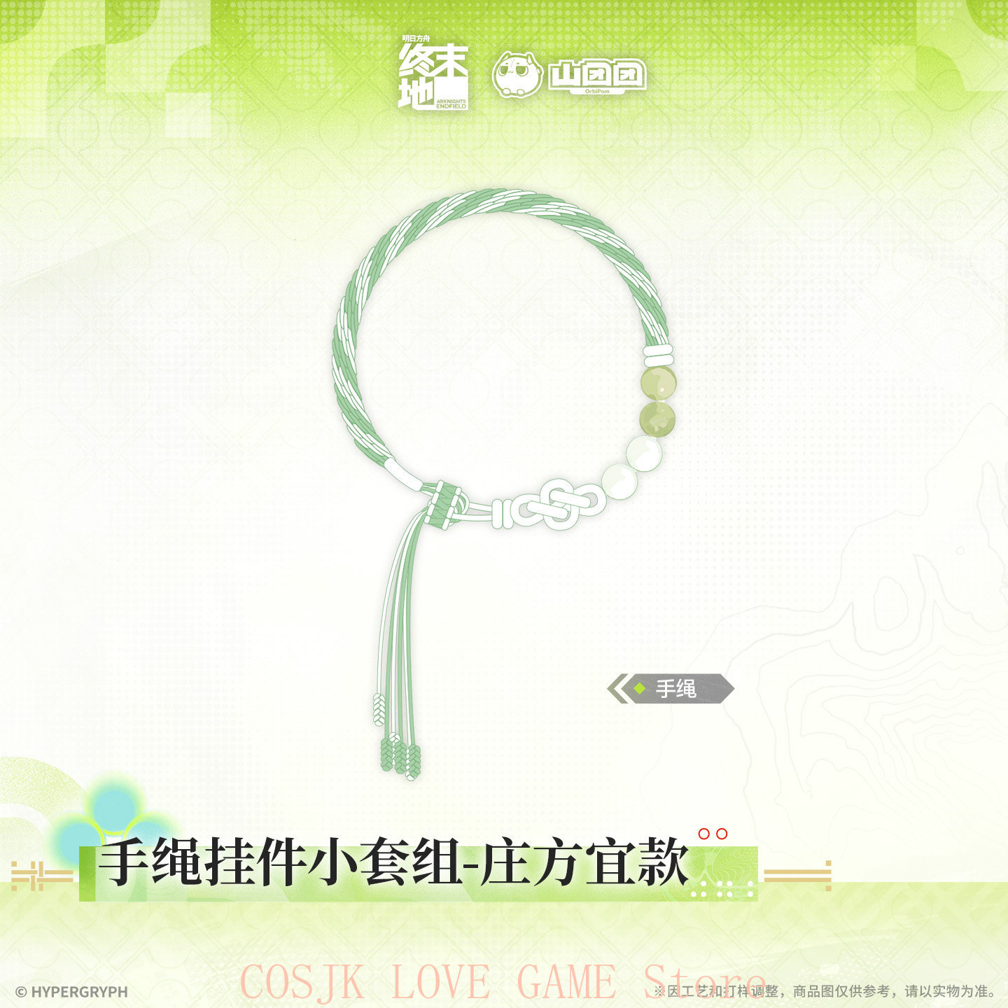 Official Original Game Arknigh - Anime Cosplay Cute recension och pris