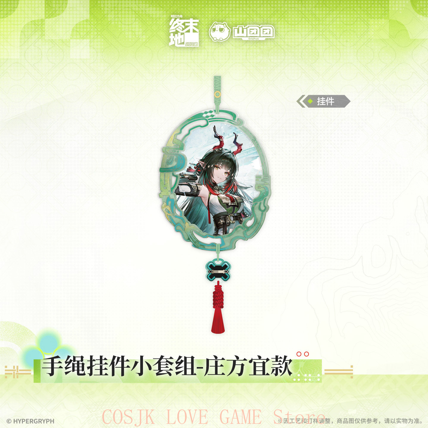 Official Original Game Arknigh - Anime Cosplay Cute recension och pris